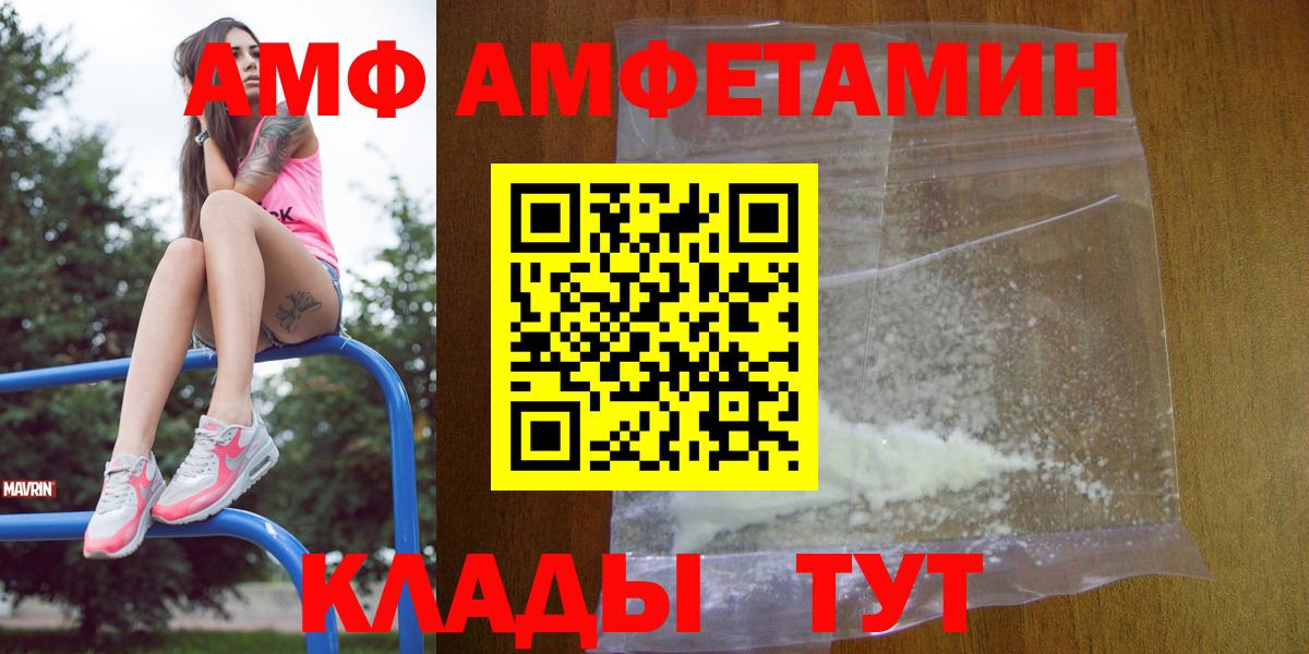 Амфетамин  Амфетамин 98%  Вход с VPN  Киржач 