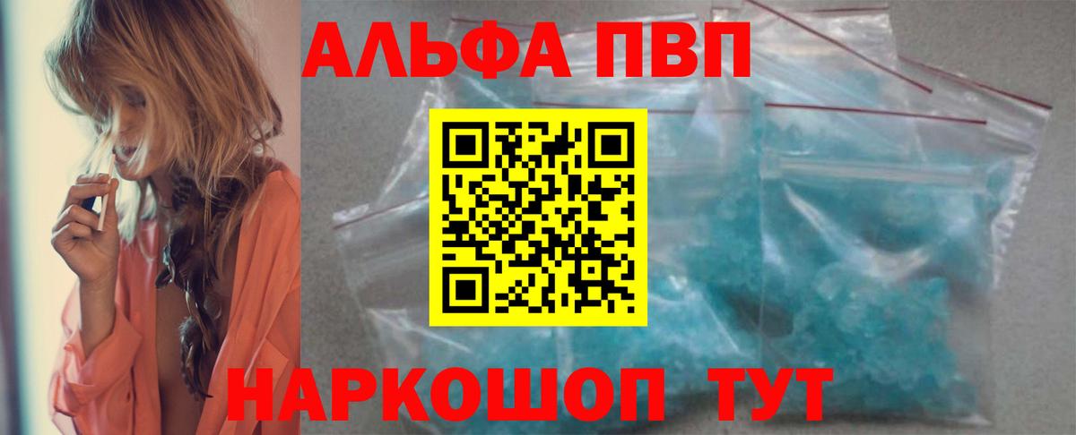 Альфа ПВП VHQ  Alpha PVP Соль  Alpha PVP Crystall  Alpha PVP  Киржач  Вход с VPN 