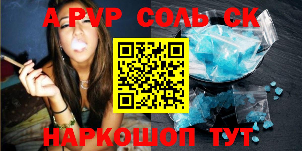 A-PVP Crystall  Киржач 