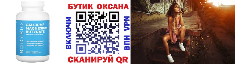 БУТИРАТ 99%  Киржач 
