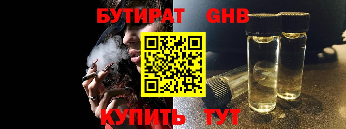 Бутират  Вход с VPN  Киржач  БУТИРАТ BDO 