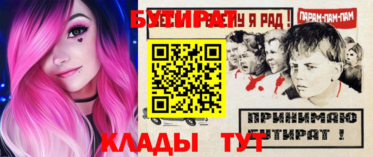 БУТИРАТ оксана Киржач