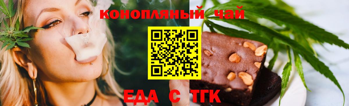 Cannafood конопля  Вход с VPN  Киржач 