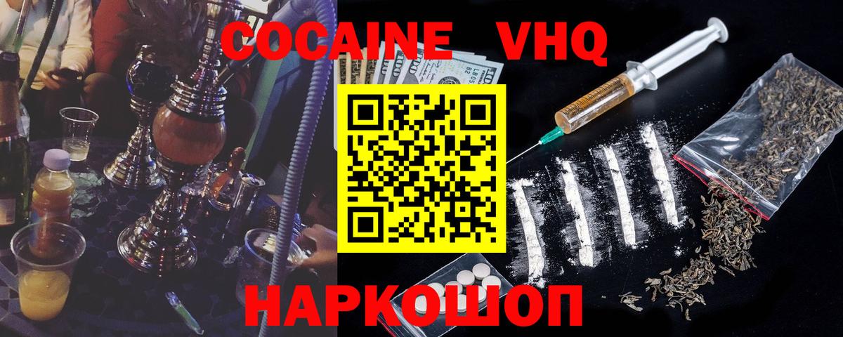 Cocaine  Кокаин Боливия  Вход с VPN  Киржач 