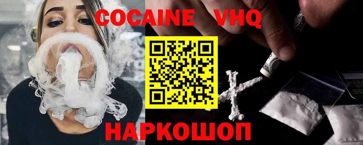 Cocaine Fish Scale  Киржач 