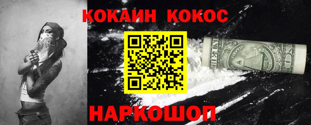 COCAIN Боливия Киржач