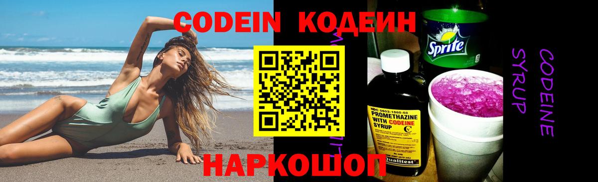 Кодеиновый сироп Lean напиток Lean (лин)  Вход с VPN  Киржач  Кодеиновый сироп Lean напиток Lean (лин) 