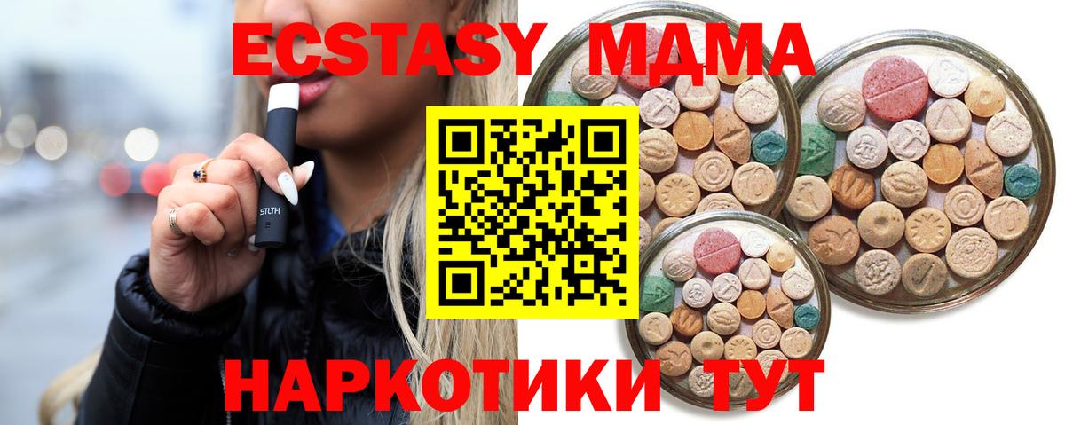 Киржач  Ecstasy  Вход с VPN  Экстази 280 MDMA 