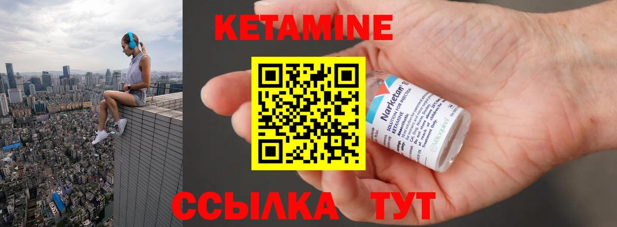 КЕТАМИН ketamine  Вход с VPN  Кетамин VHQ  Киржач 