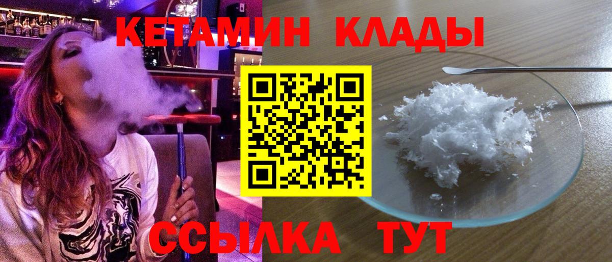 Кетамин ketamine  Киржач  КЕТАМИН VHQ 