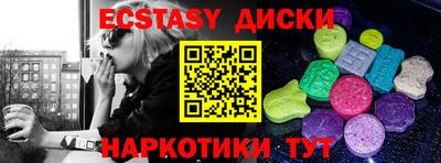 ECSTASY Гусиноозёрск