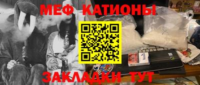 MESCALINE Абинск