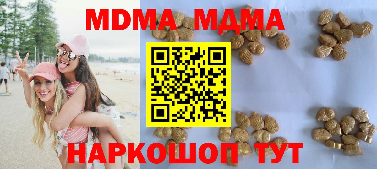 МДМА crystal  MDMA кристаллы  Вход с VPN  МДМА  Киржач 
