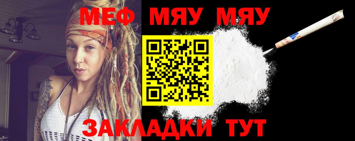 Киржач  Меф мяу мяу  Мефедрон  МЕФ  МЯУ-МЯУ mephedrone  Вход с VPN 