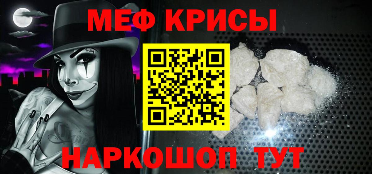 Меф  Меф mephedrone  Киржач  Меф мука 