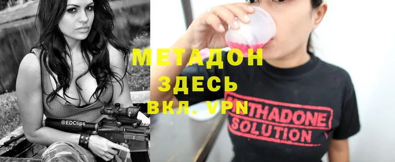 Метадон мёд  Киржач 