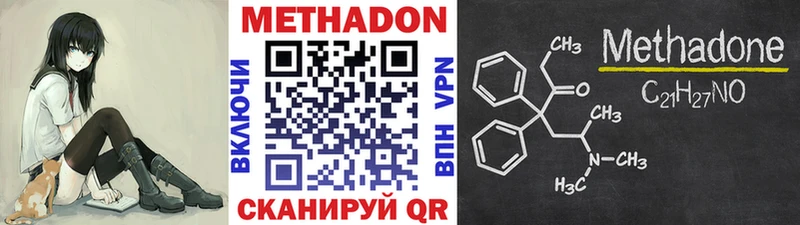 МЕТАДОН VHQ  Киржач 