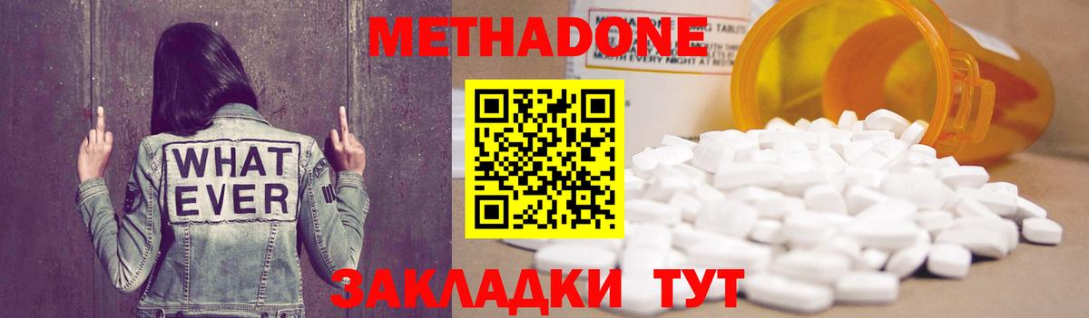 Киржач  МЕТАДОН VHQ  Вход с VPN 