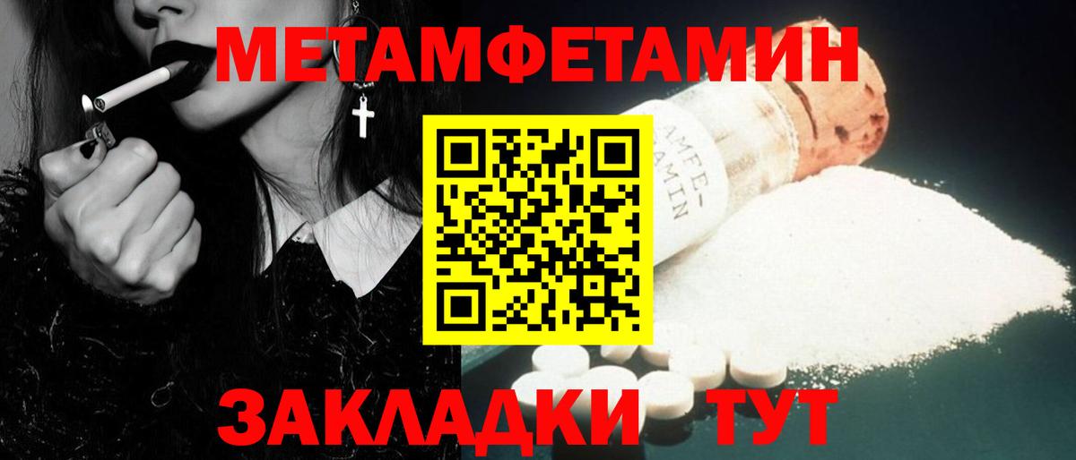 Киржач  Первитин Methamphetamine  Вход с VPN 
