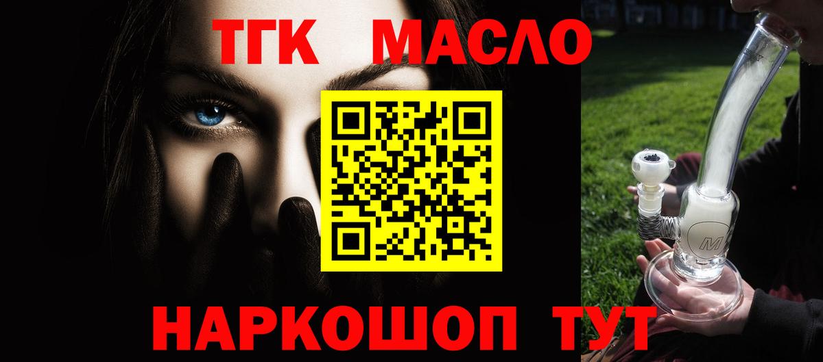 Киржач  Дистиллят ТГК вейп  гидра вход  Вход с VPN 