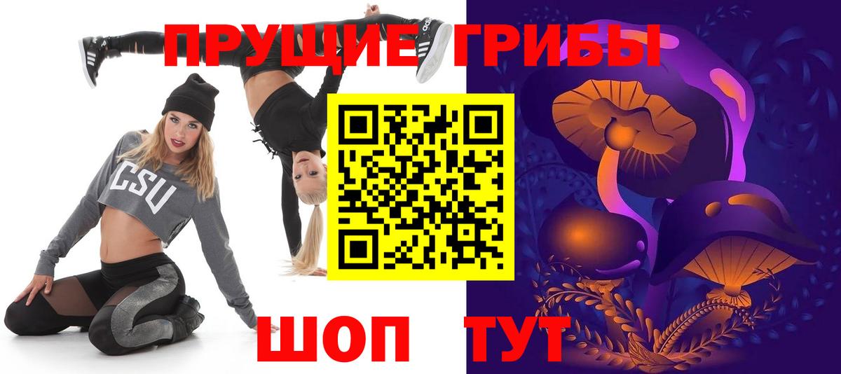 Галлюциногенные грибы GOLDEN TEACHER  Киржач 